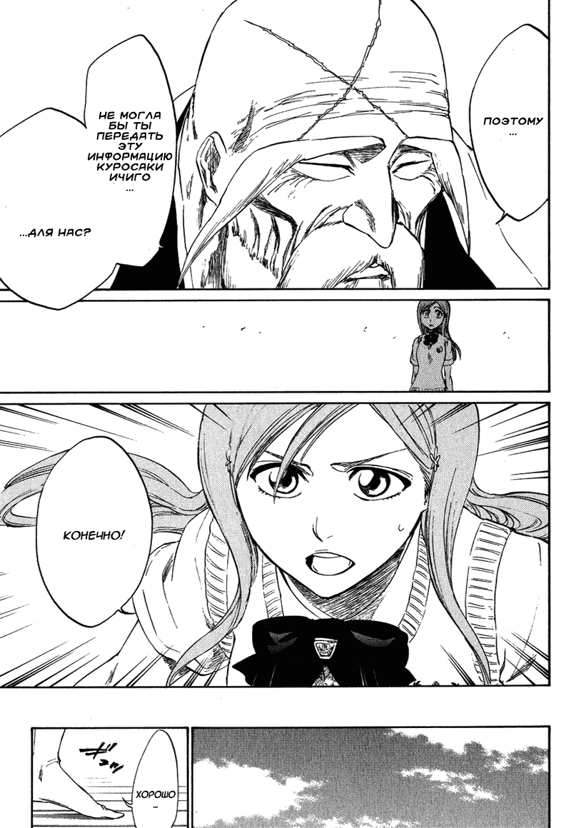 Read Bleach RU Manga Online