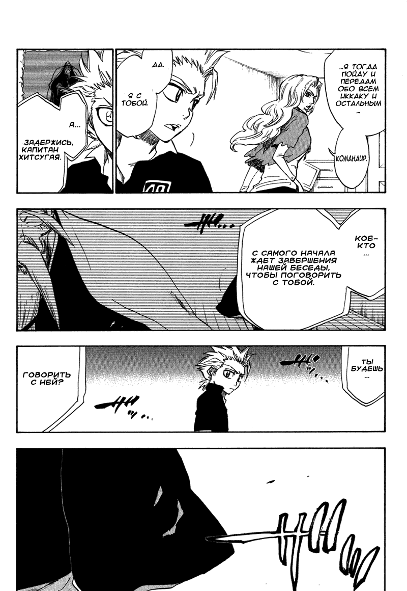 Read Bleach RU Manga Online