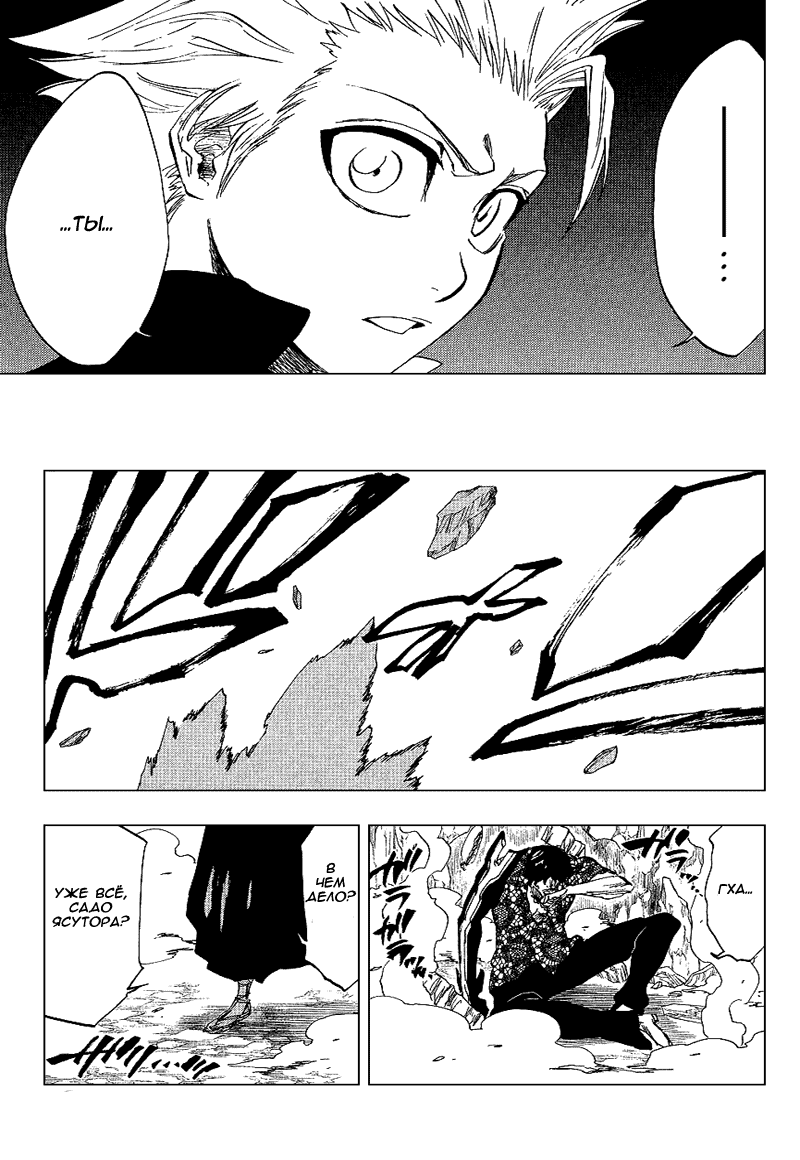 Read Bleach RU Manga Online