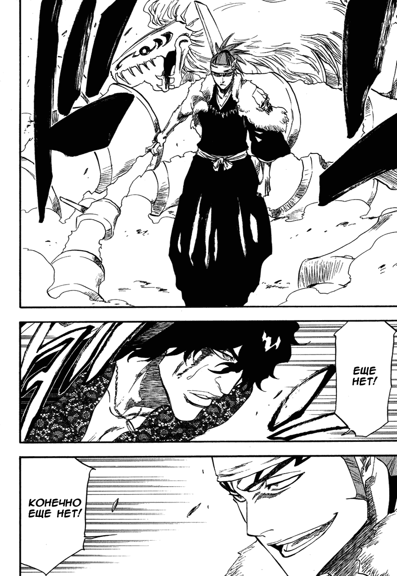Read Bleach RU Manga Online