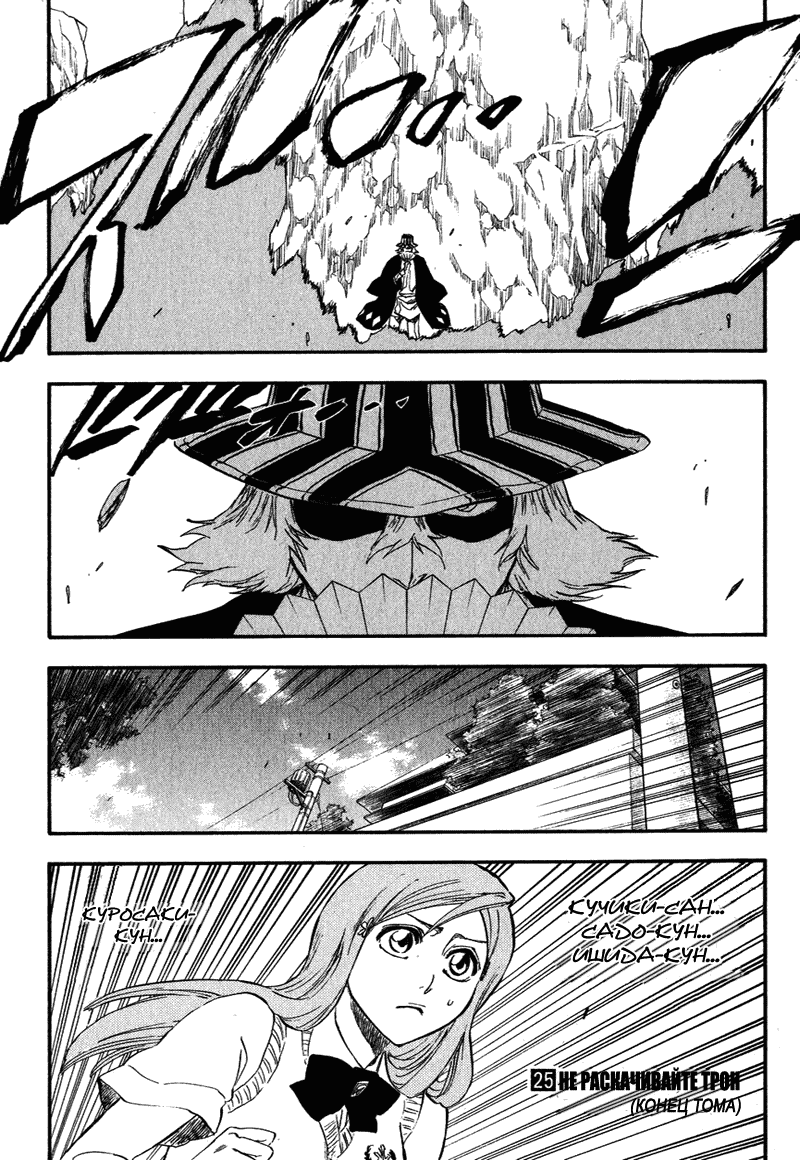 Read Bleach RU Manga Online