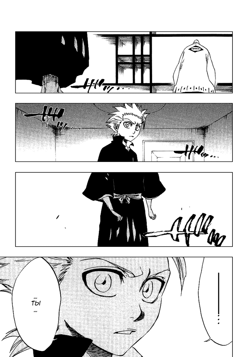 Read Bleach RU Manga Online