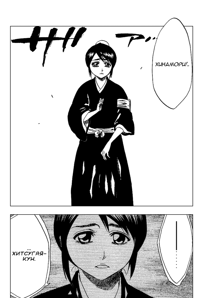Read Bleach RU Manga Online