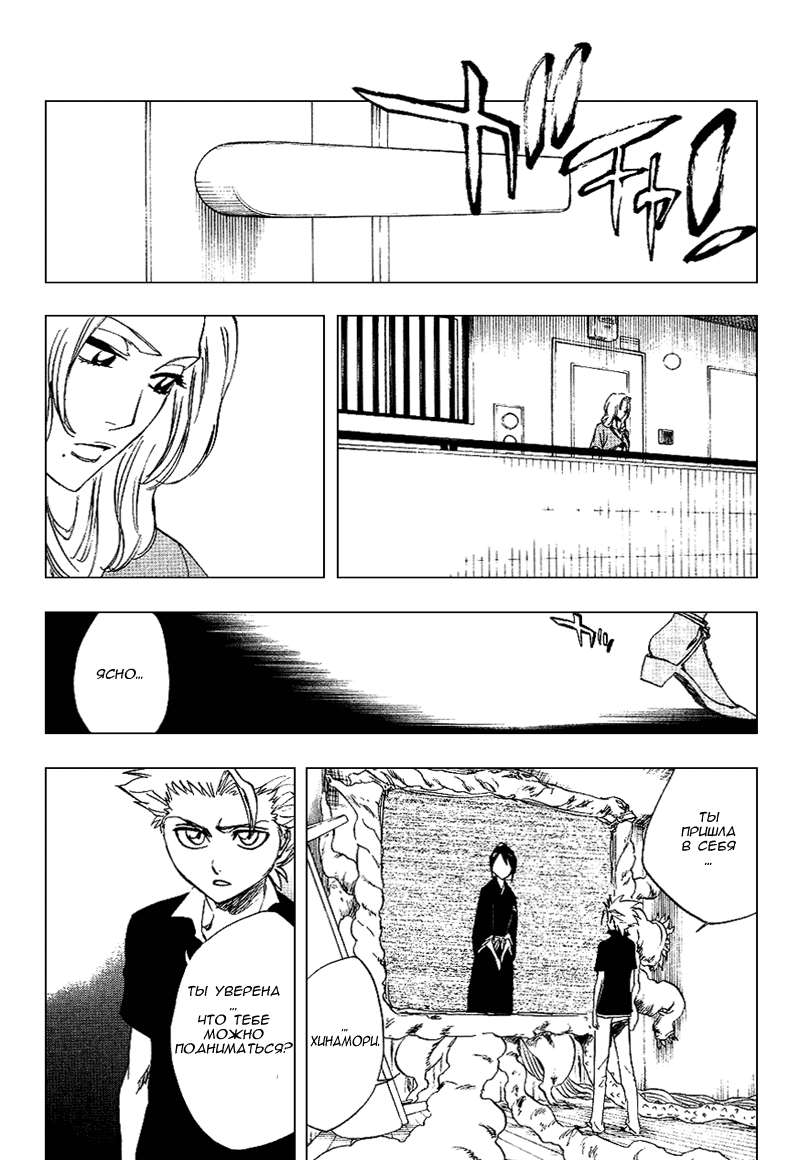 Read Bleach RU Manga Online