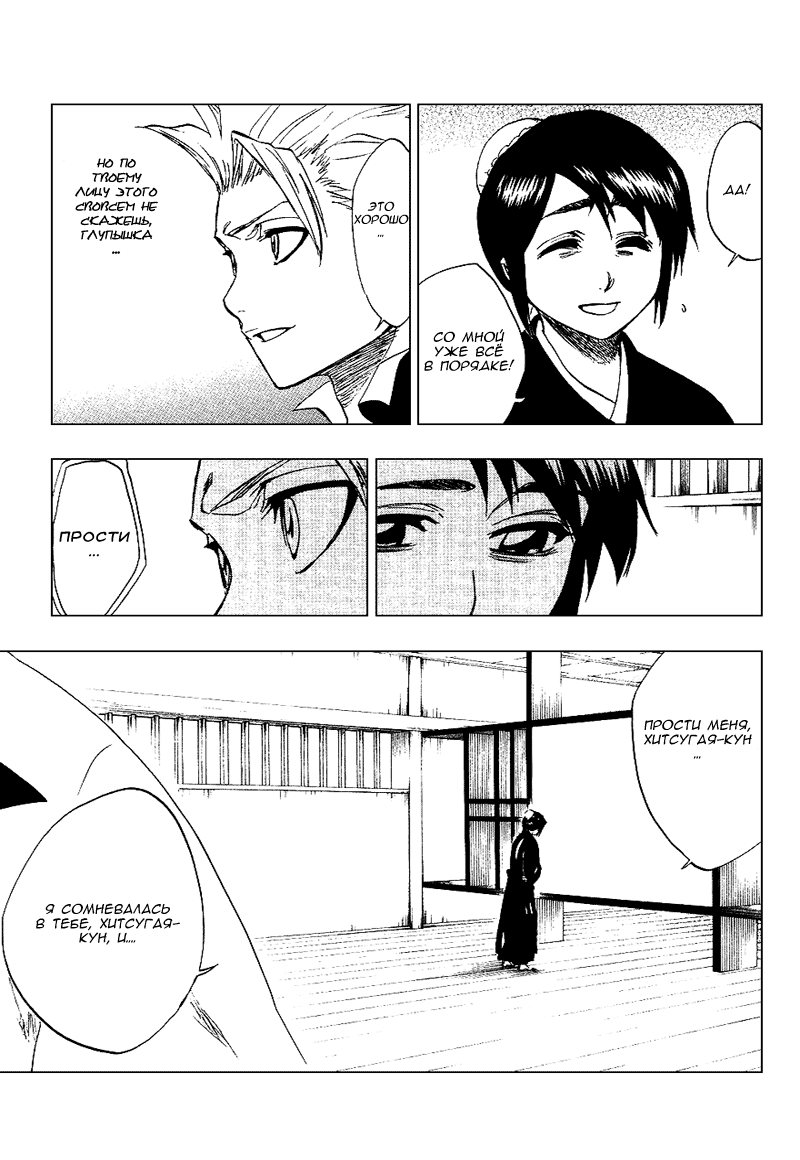 Read Bleach RU Manga Online