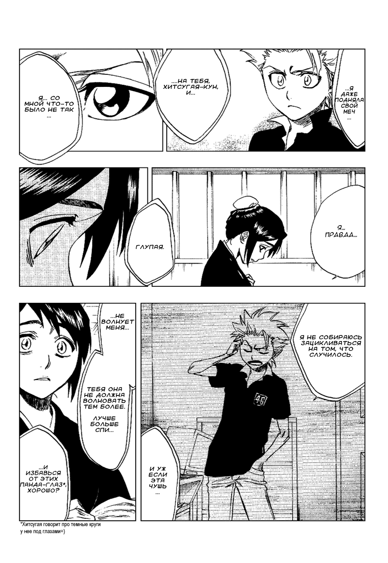 Read Bleach RU Manga Online