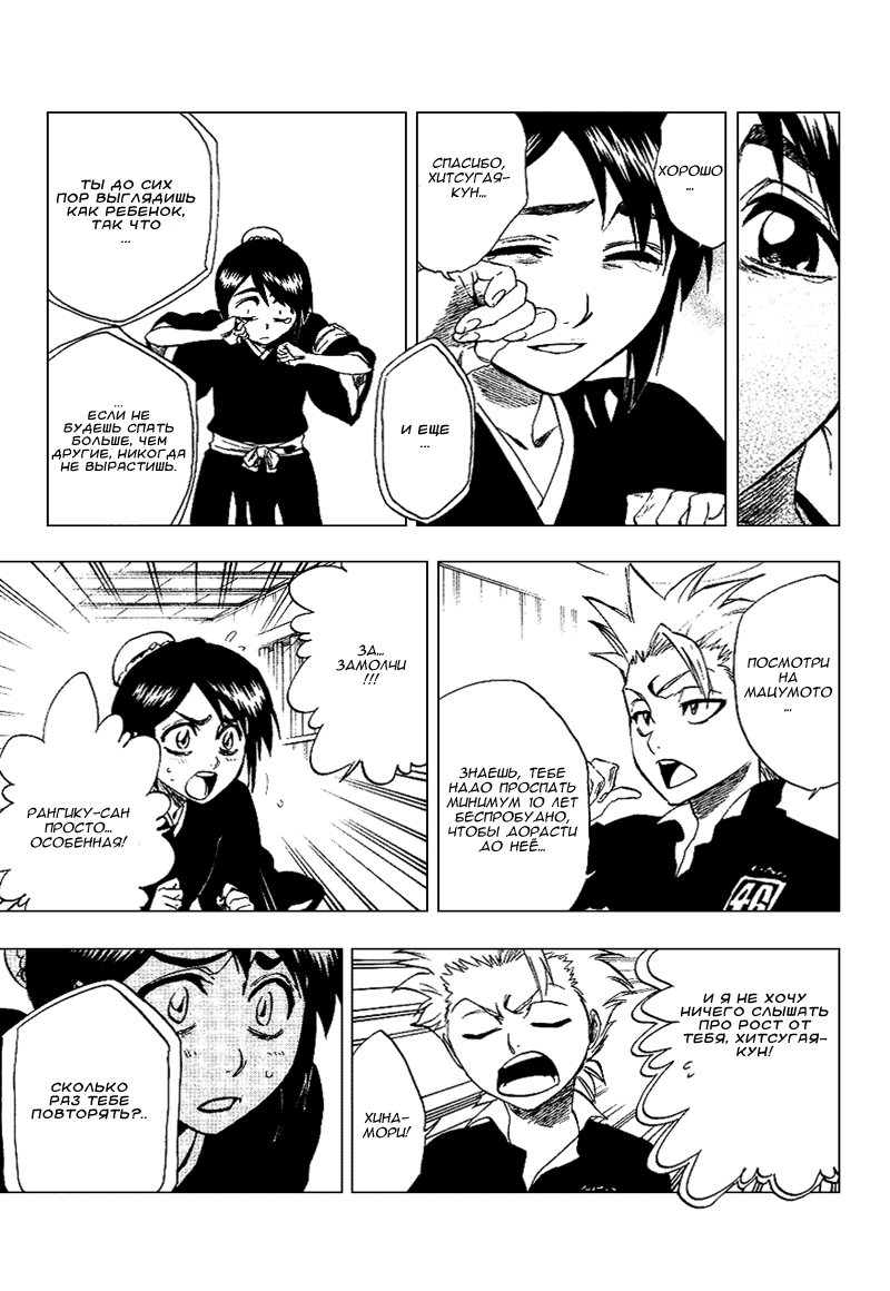 Read Bleach RU Manga Online