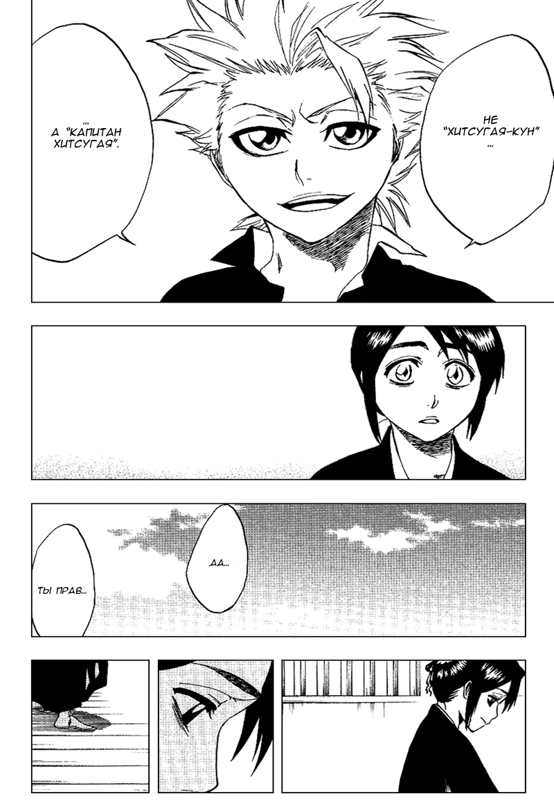 Read Bleach RU Manga Online