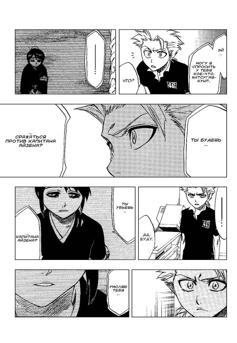 Read Bleach RU Manga Online