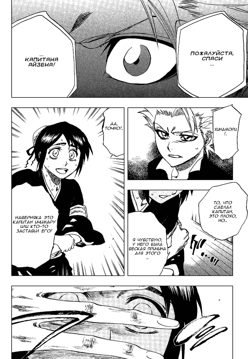 Read Bleach RU Manga Online