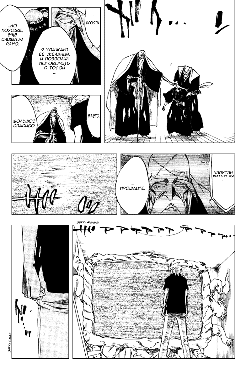 Read Bleach RU Manga Online