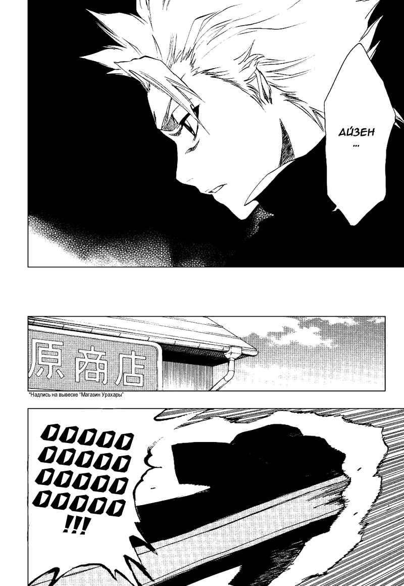 Read Bleach RU Manga Online