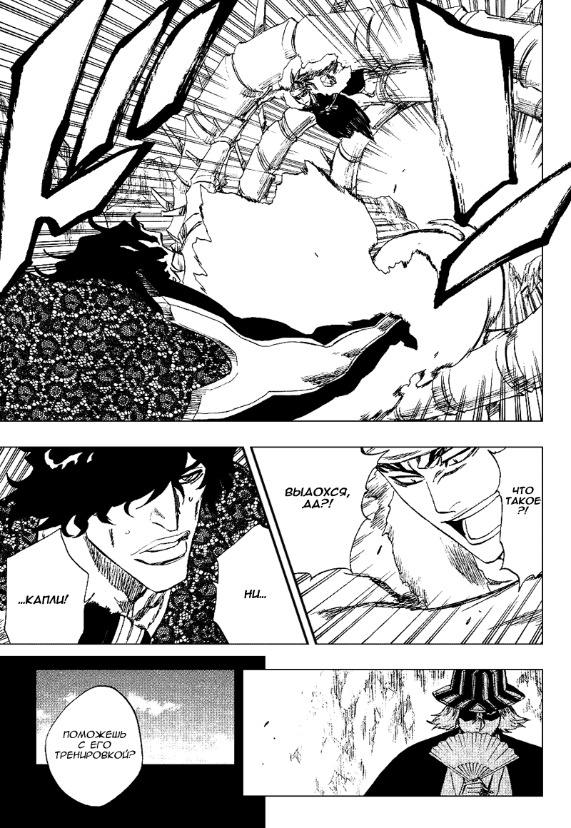 Read Bleach RU Manga Online