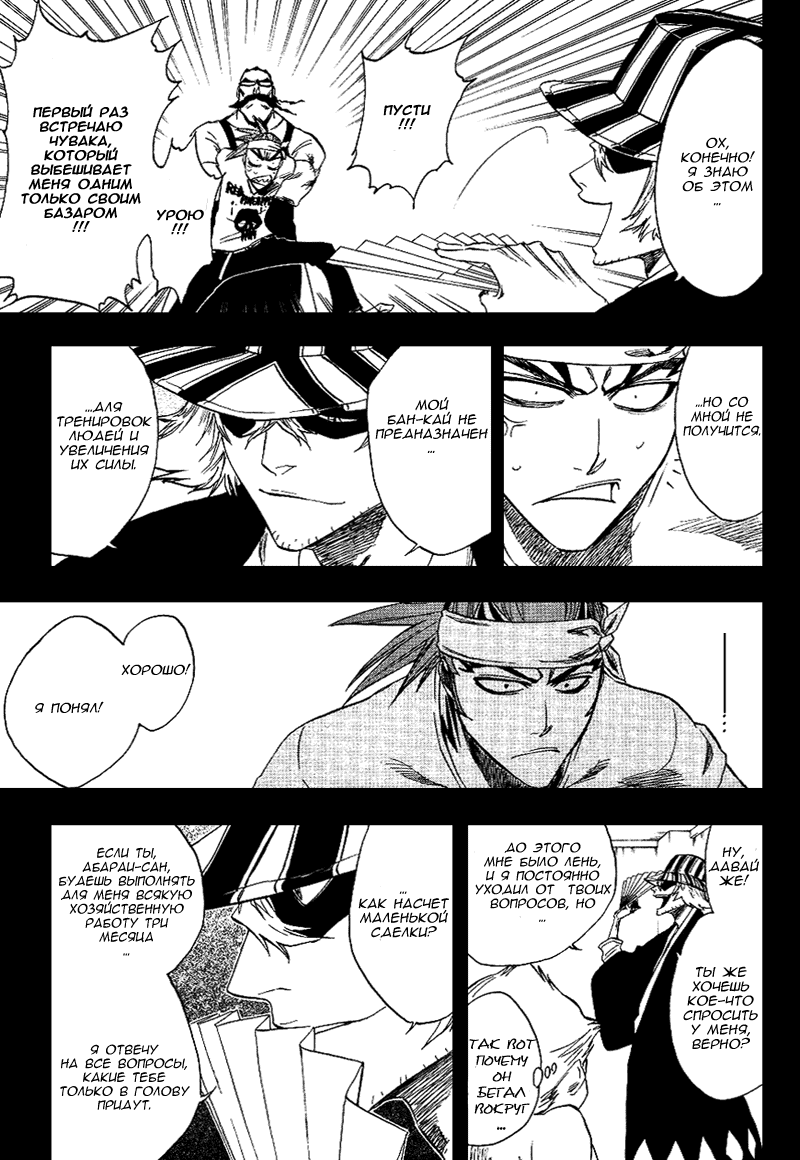 Read Bleach RU Manga Online