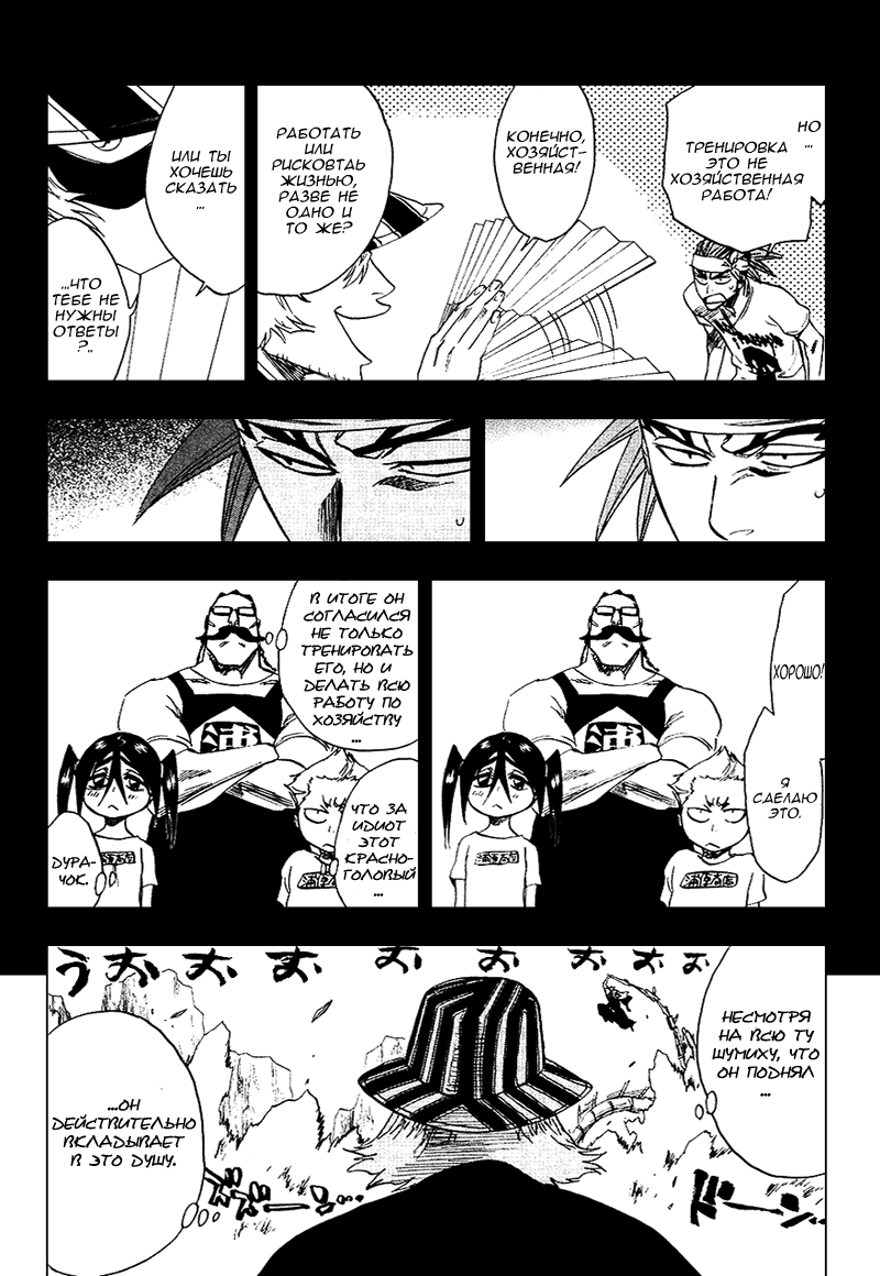 Read Bleach RU Manga Online
