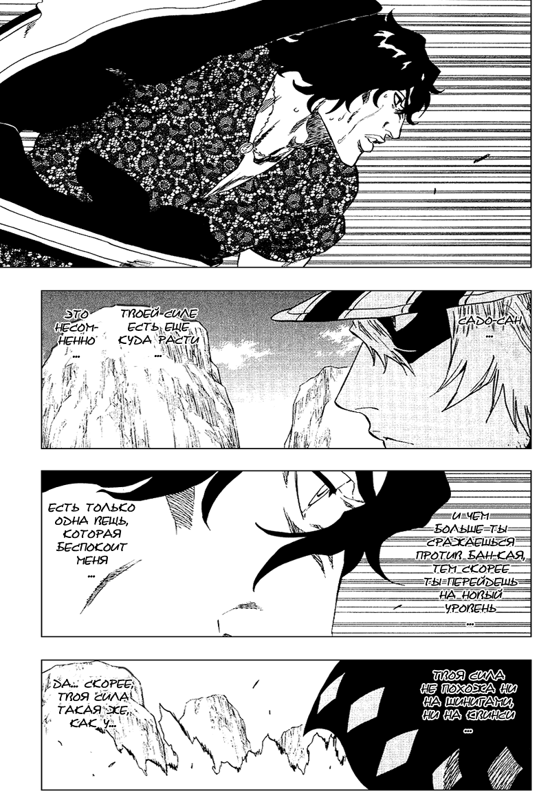 Read Bleach RU Manga Online