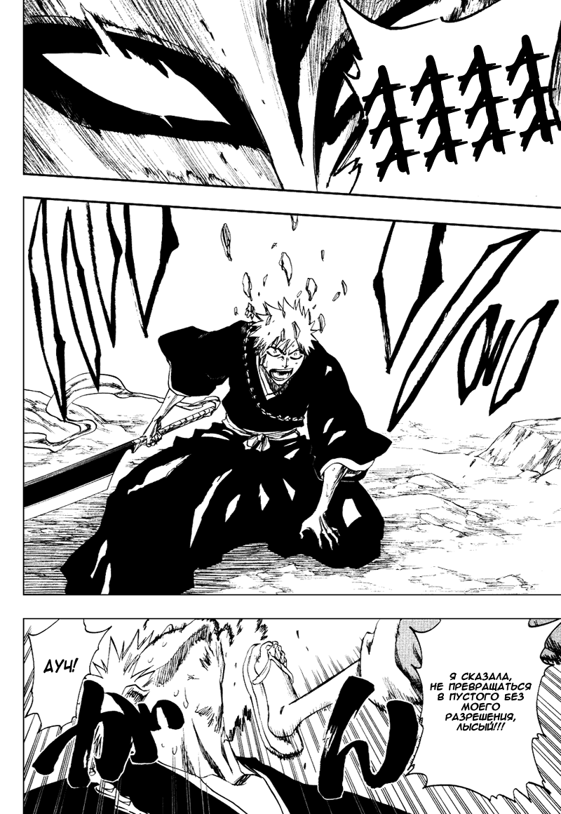 Read Bleach RU Manga Online