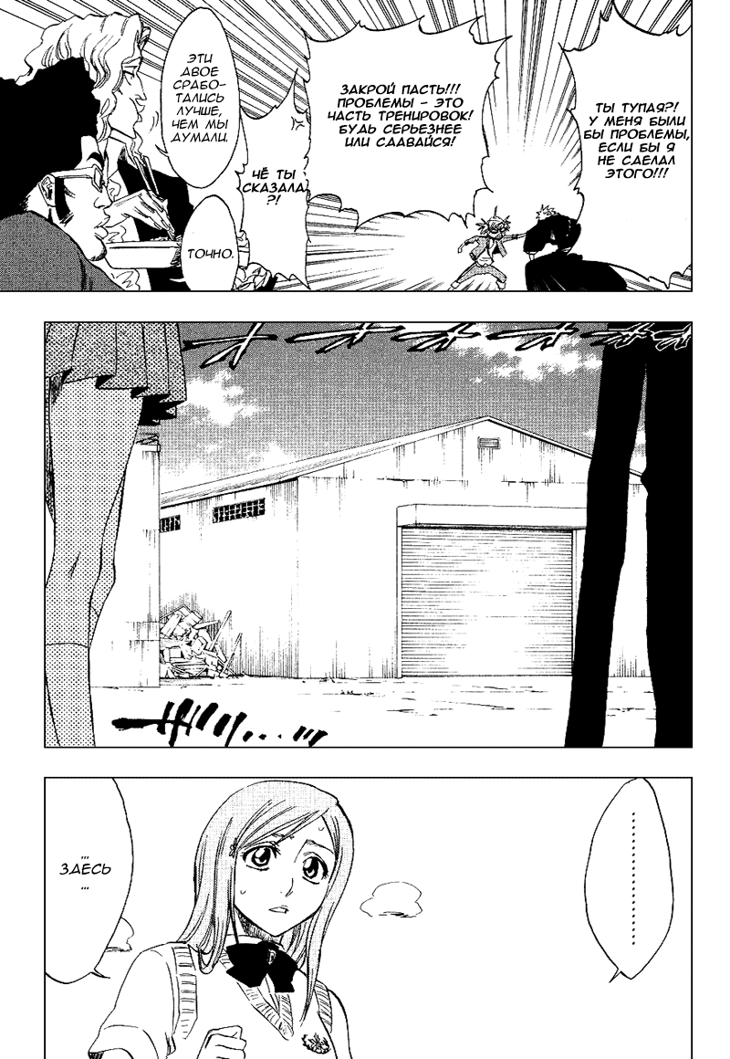 Read Bleach RU Manga Online