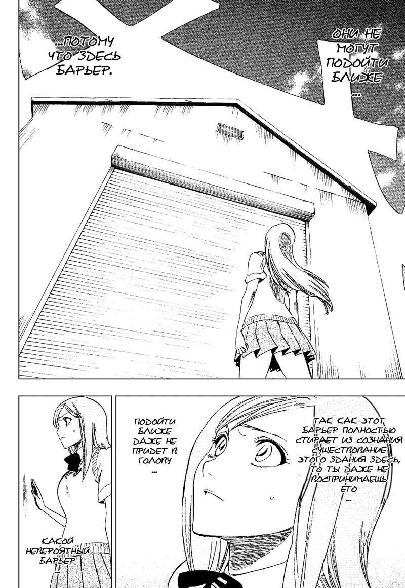 Read Bleach RU Manga Online