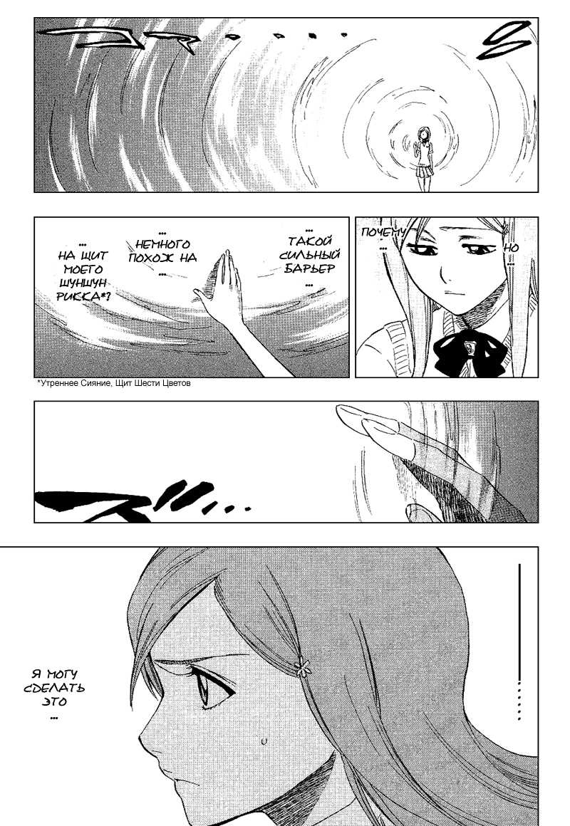 Read Bleach RU Manga Online