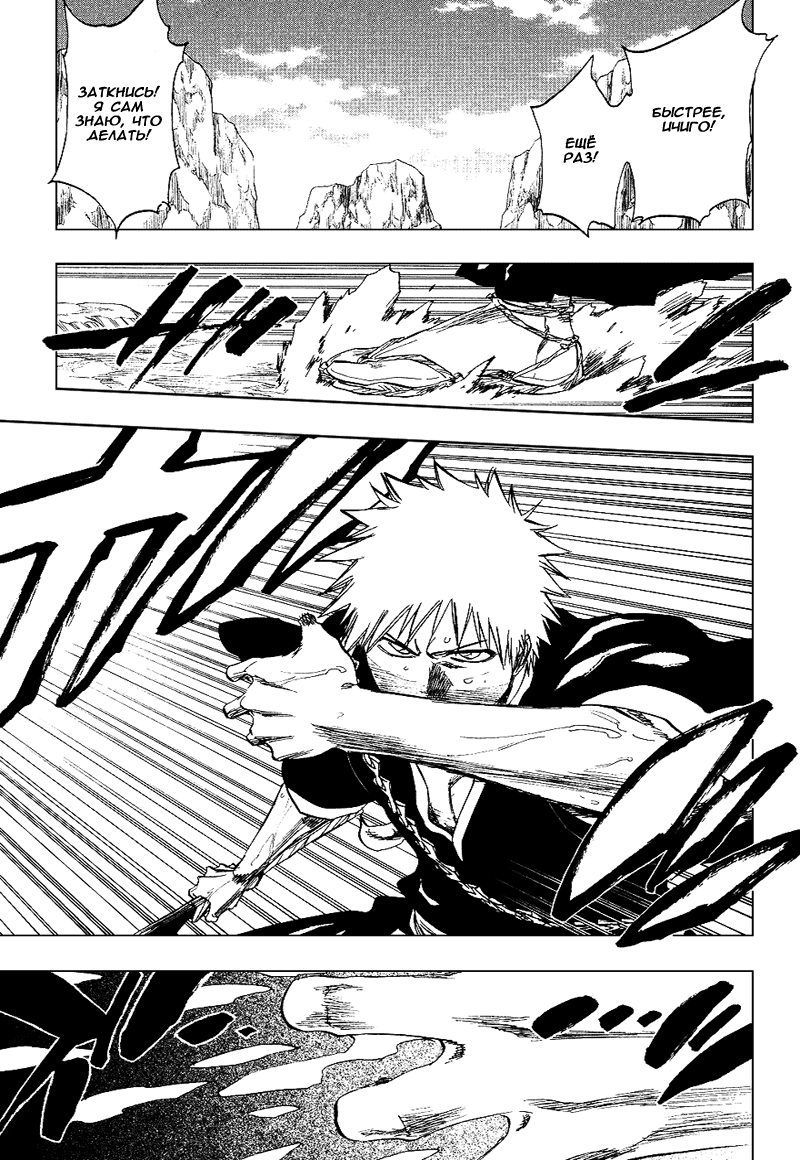Read Bleach RU Manga Online