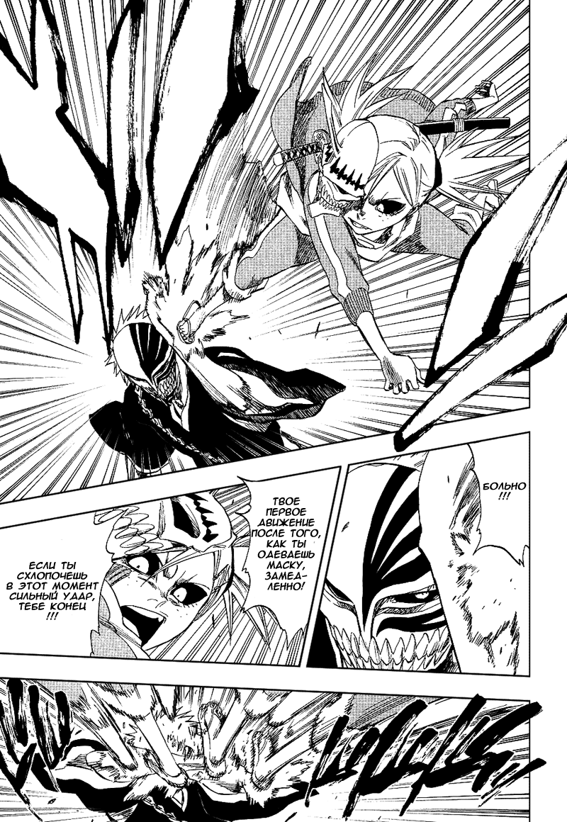 Read Bleach RU Manga Online