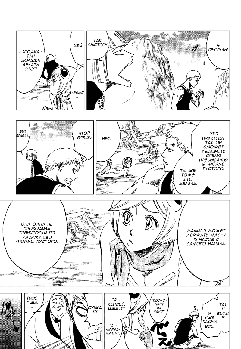 Read Bleach RU Manga Online