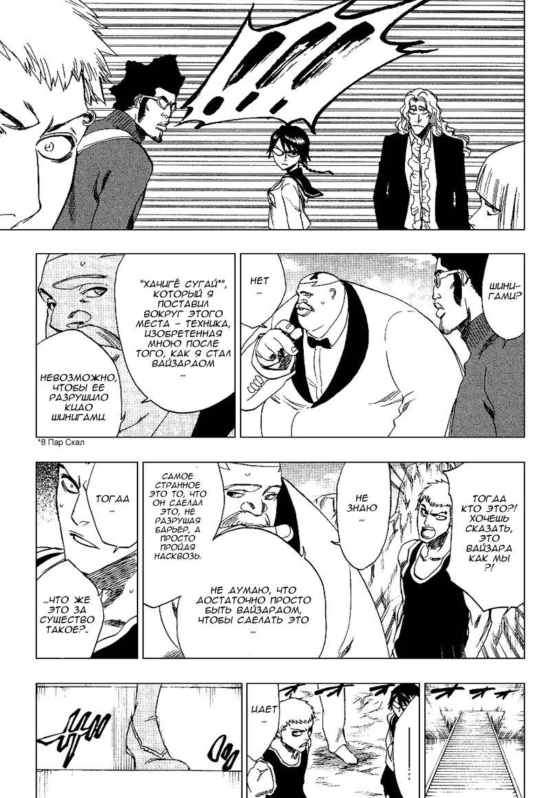 Read Bleach RU Manga Online