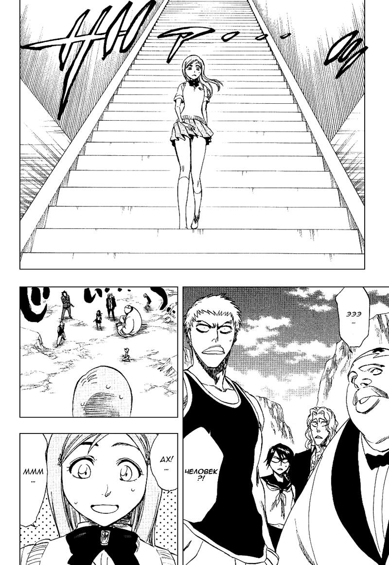 Read Bleach RU Manga Online