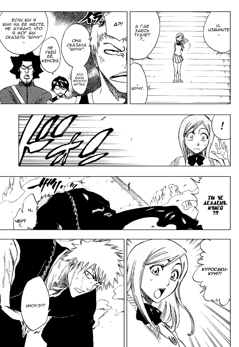 Read Bleach RU Manga Online