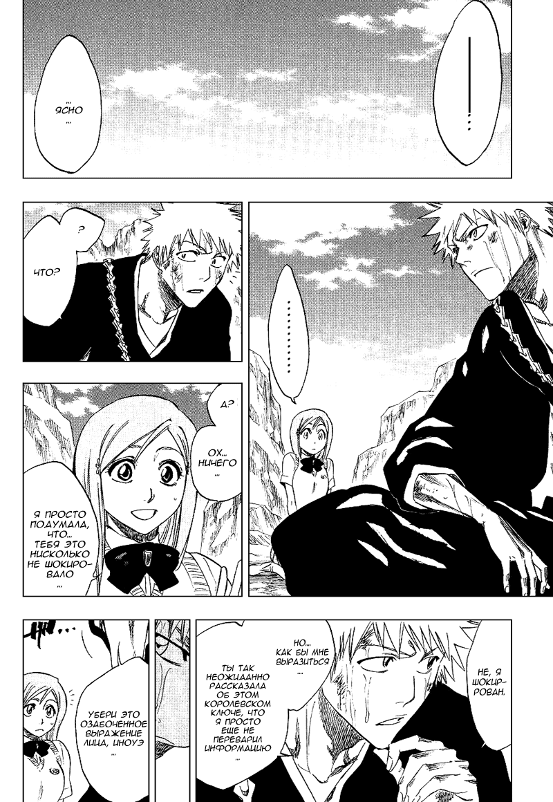 Read Bleach RU Manga Online