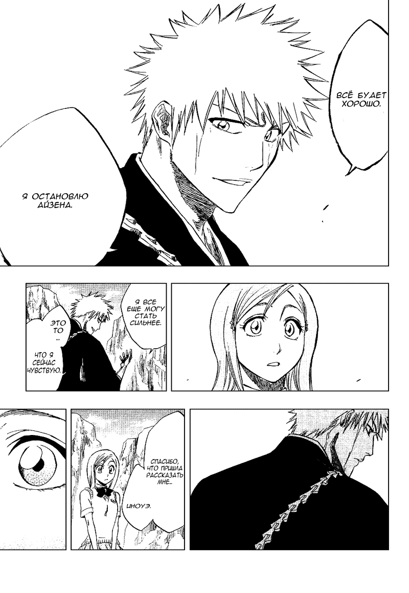 Read Bleach RU Manga Online