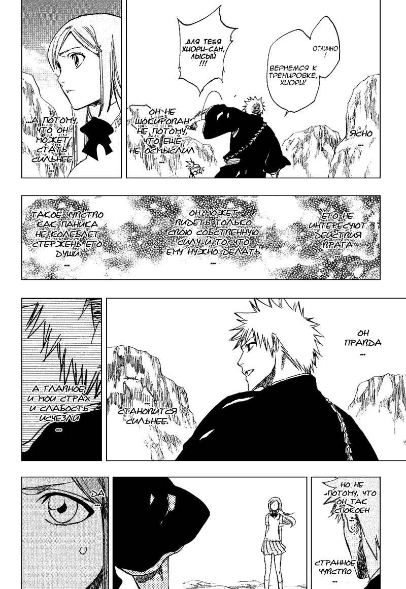 Read Bleach RU Manga Online