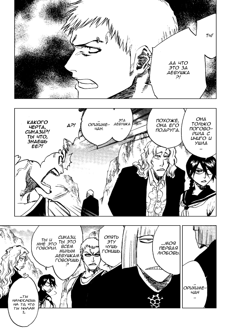 Read Bleach RU Manga Online