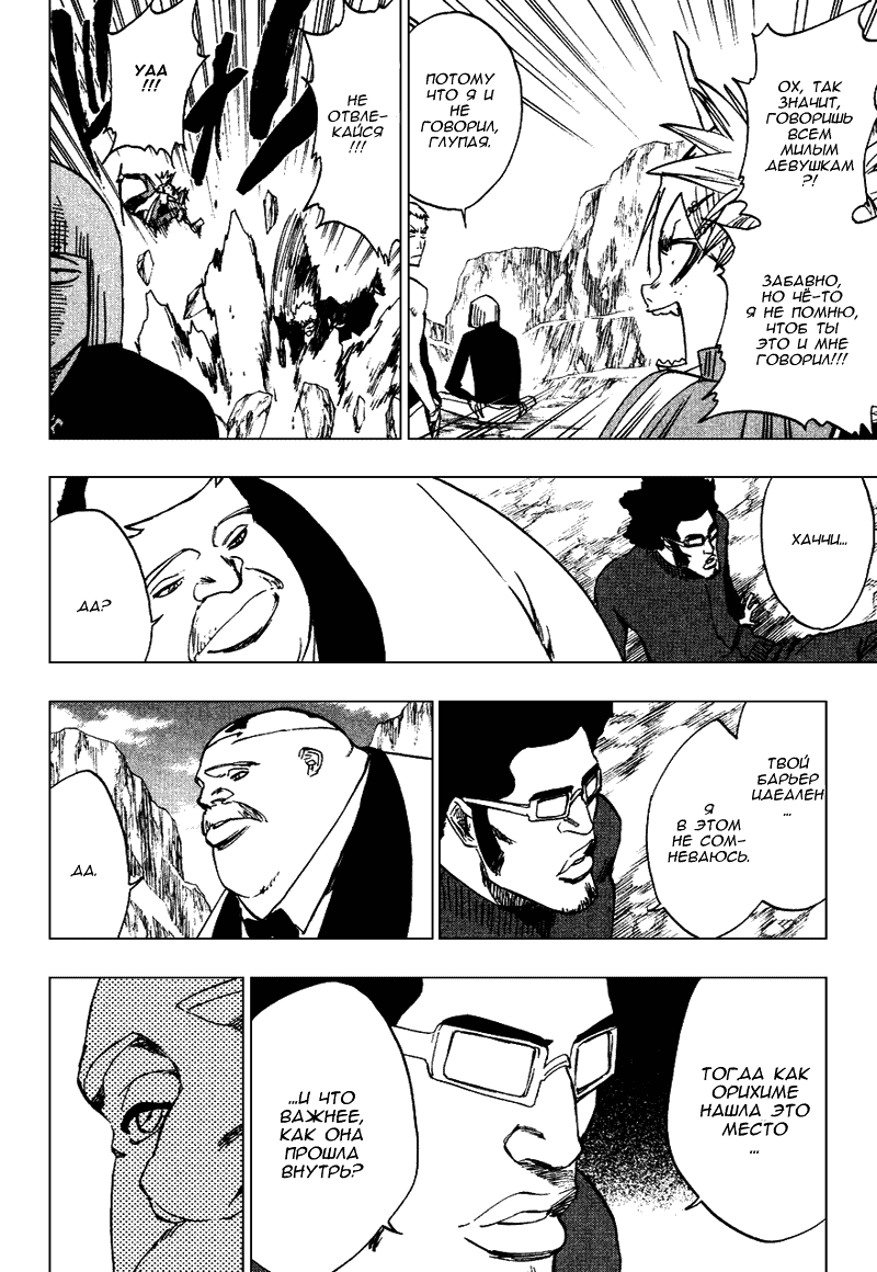 Read Bleach RU Manga Online