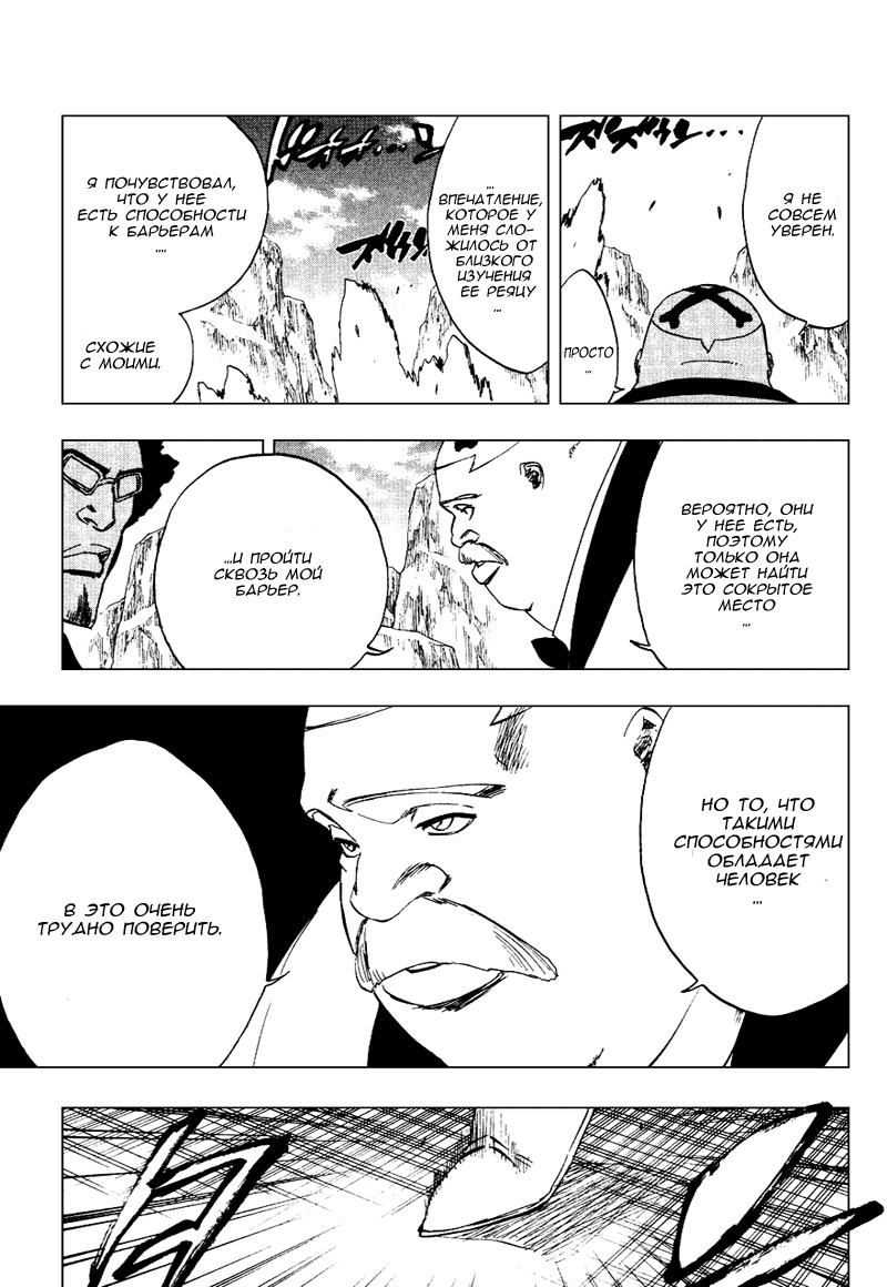 Read Bleach RU Manga Online