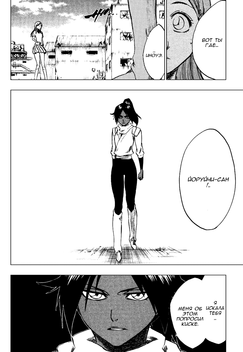 Read Bleach RU Manga Online