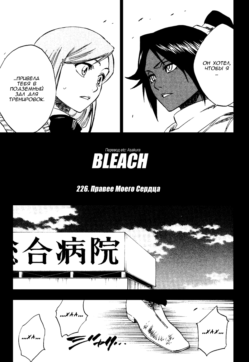 Read Bleach RU Manga Online