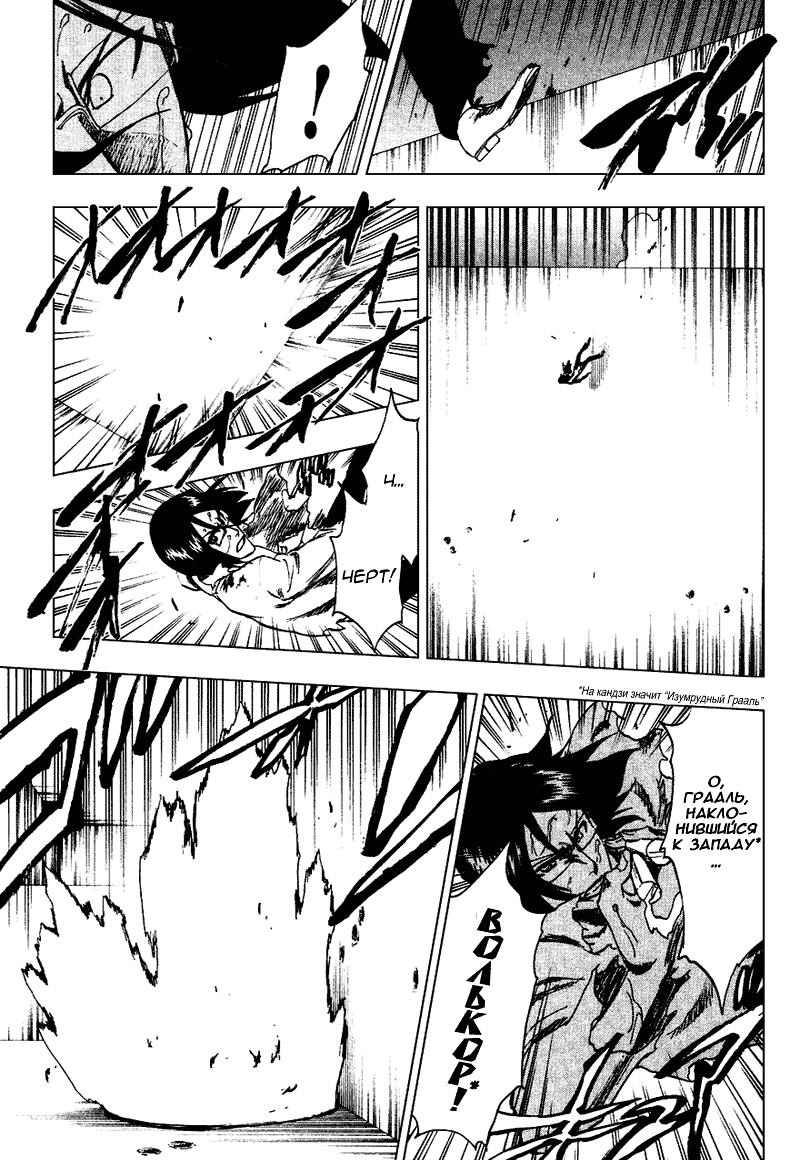 Read Bleach RU Manga Online