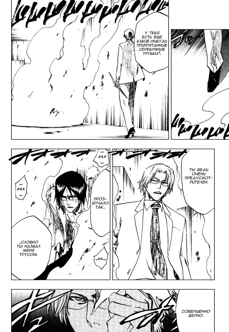 Read Bleach RU Manga Online