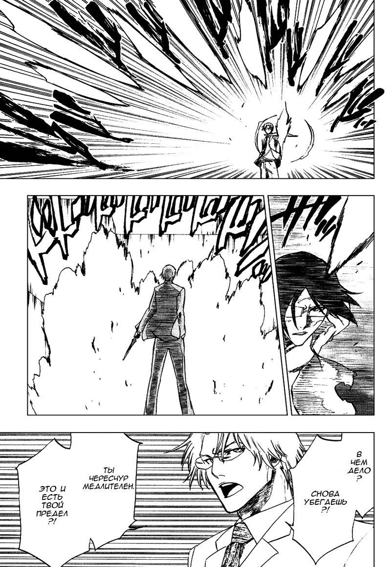 Read Bleach RU Manga Online