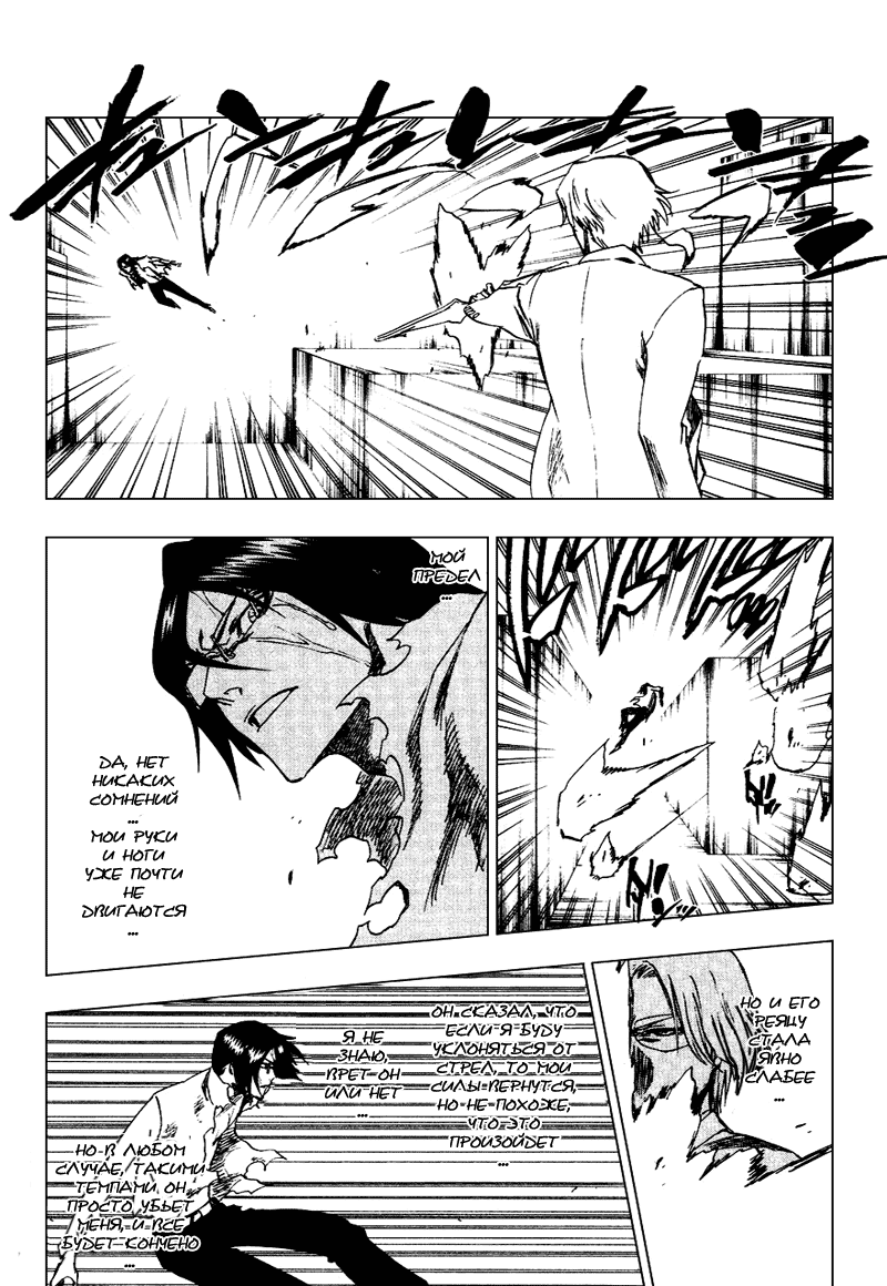 Read Bleach RU Manga Online