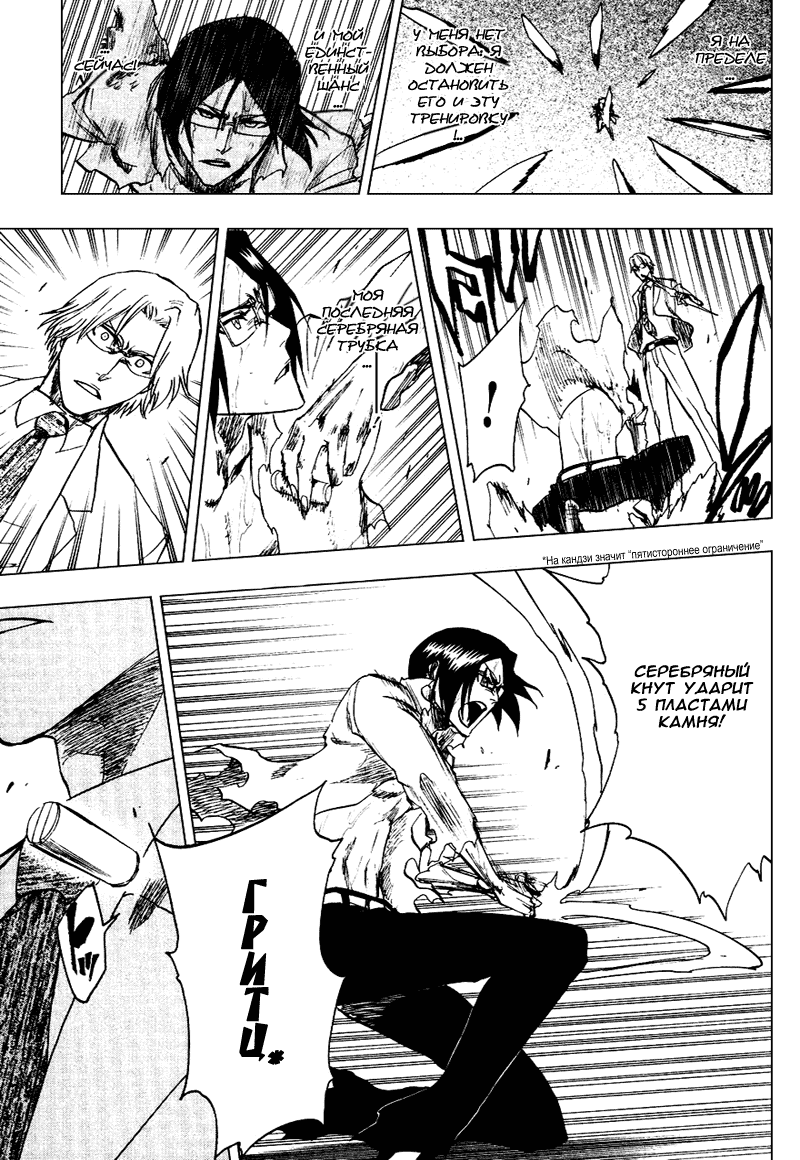 Read Bleach RU Manga Online