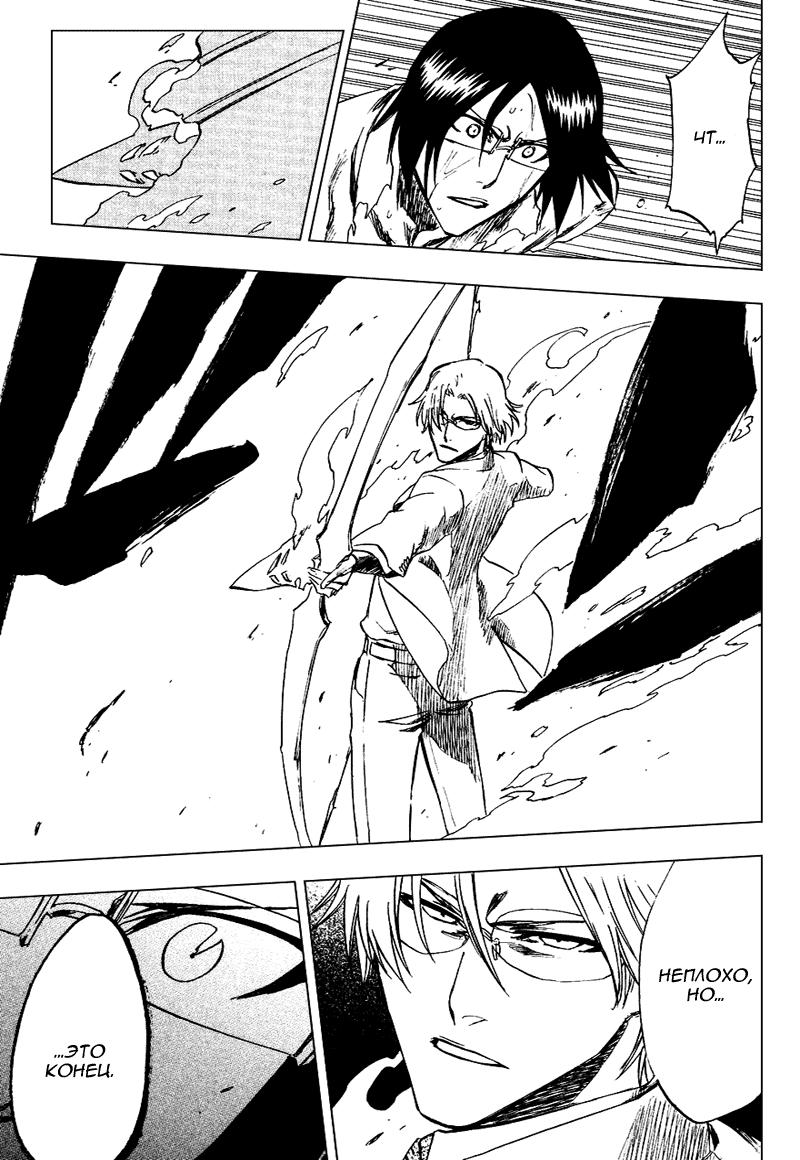 Read Bleach RU Manga Online