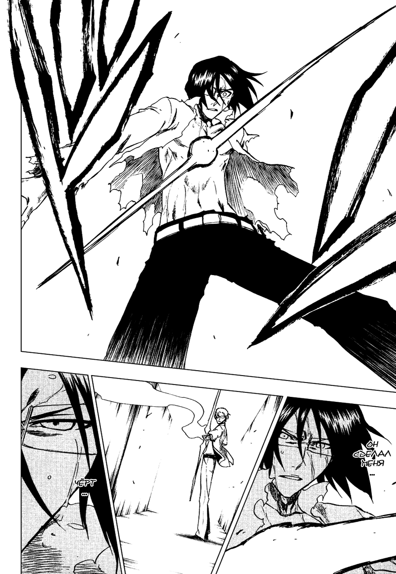 Read Bleach RU Manga Online