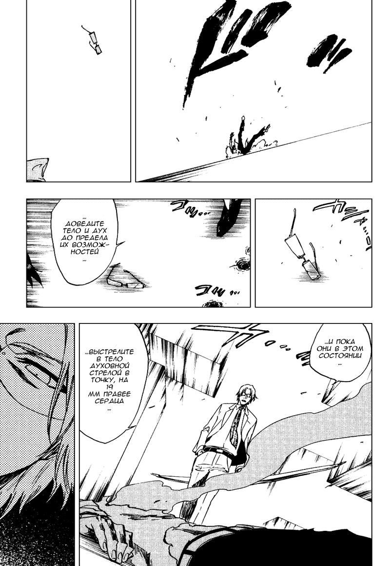 Read Bleach RU Manga Online