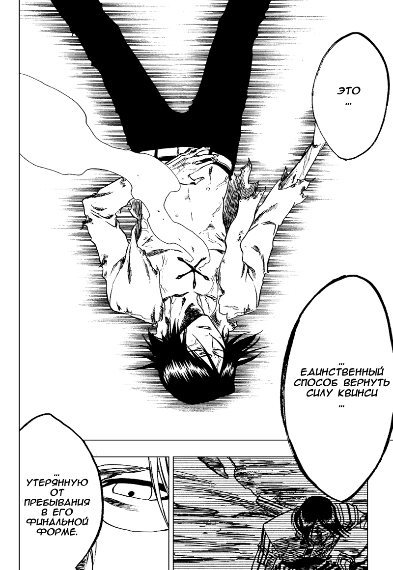 Read Bleach RU Manga Online
