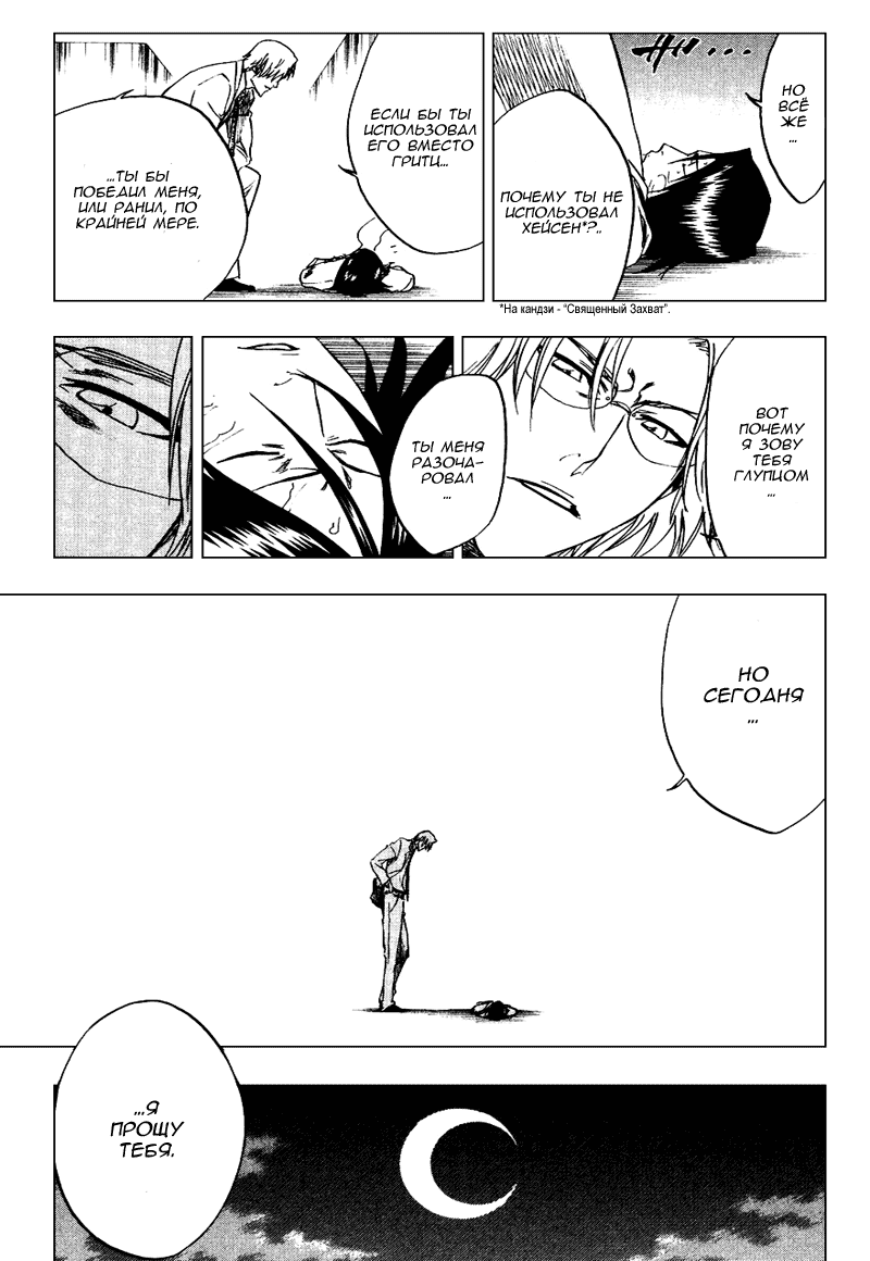 Read Bleach RU Manga Online