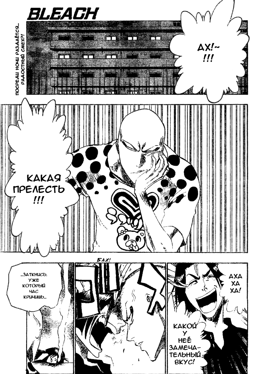 Read Bleach RU Manga Online