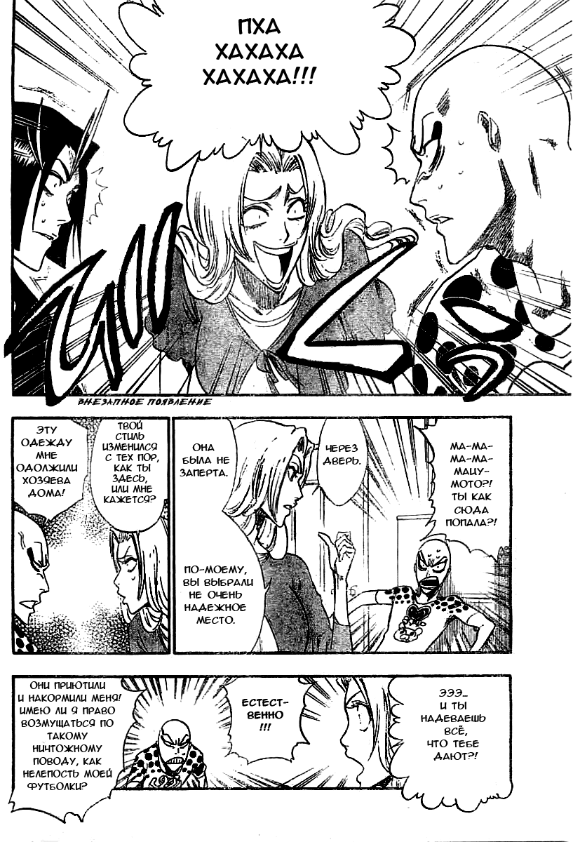 Read Bleach RU Manga Online